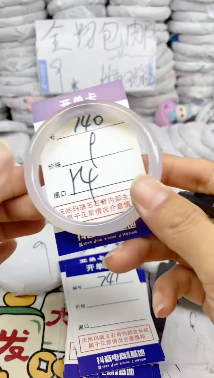 手镯玛瑙/玉髓未镶嵌740
