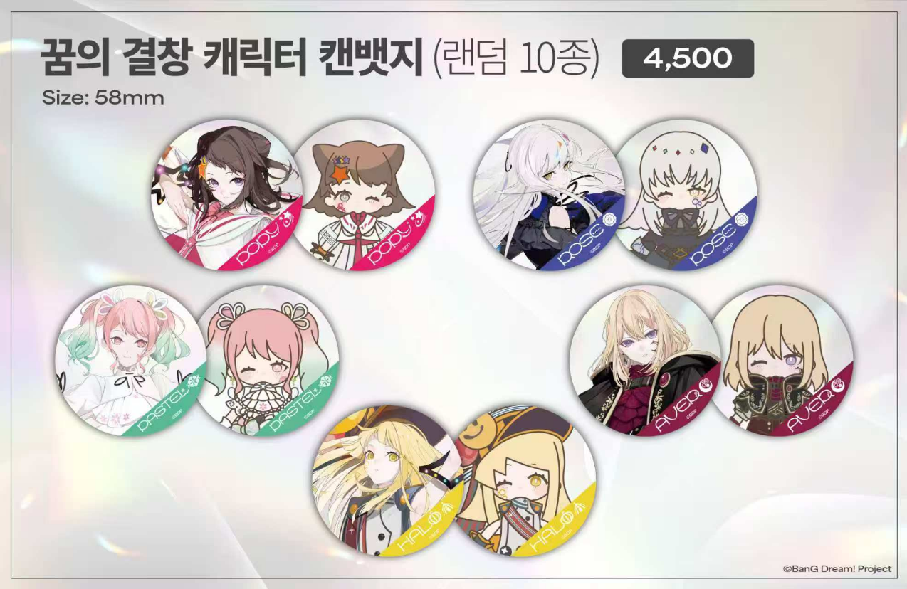 【国现代拆】bangdream 梦之结唱韩咖联动金属吧唧透卡盲盒