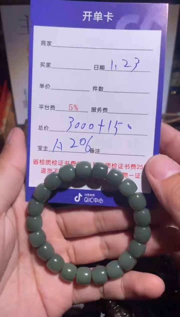 【闪购商品】和田玉挂件未镶嵌206