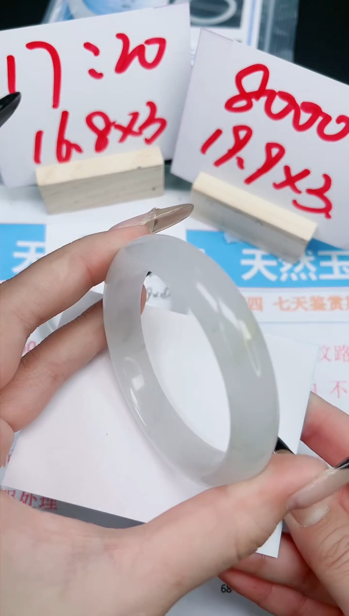 【闪购商品】石英质玉手镯未镶嵌83-56