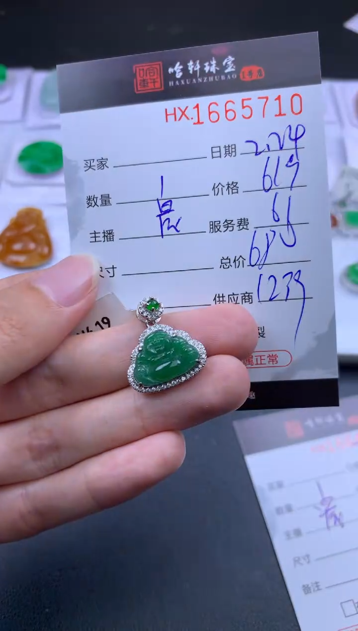 【闪购商品】翡翠挂件未镶嵌哈轩 挂件1