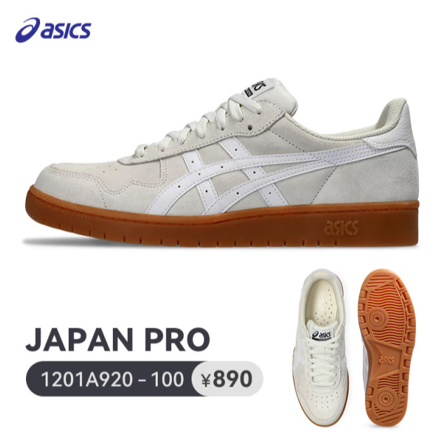 ASICS/亚瑟士翻毛皮JAPAN PRO男女时尚百搭经典复古滑板鞋