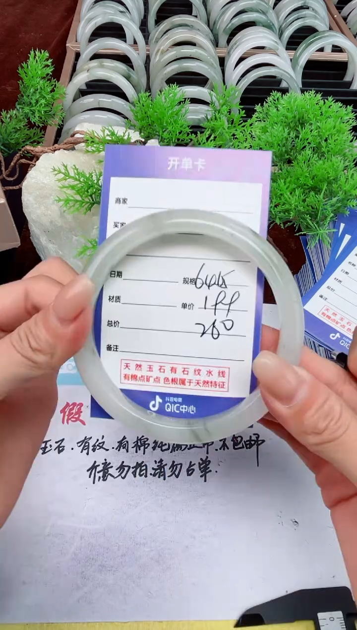 【闪购商品】石英质玉手镯未镶嵌260