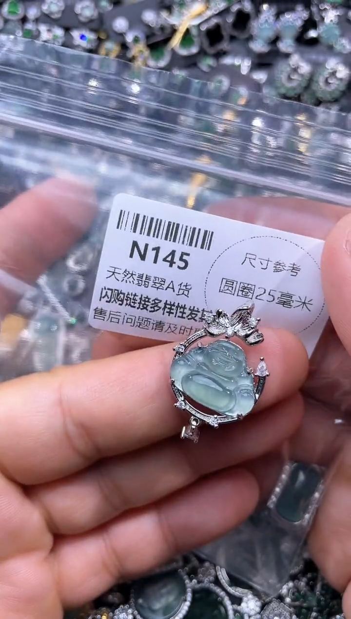 【闪购商品】翡翠颈饰未镶嵌N145吊坠