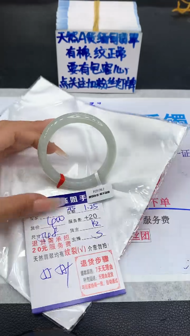 【闪购商品】翡翠手镯未镶嵌11111111111