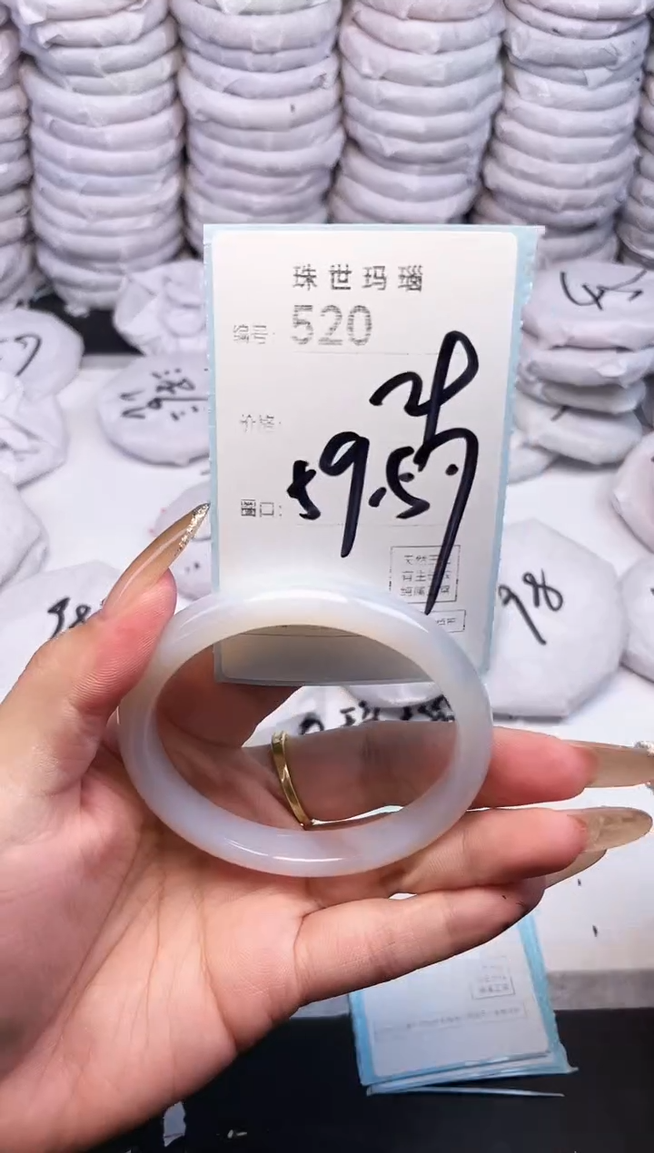 手镯玛瑙/玉髓未镶嵌520