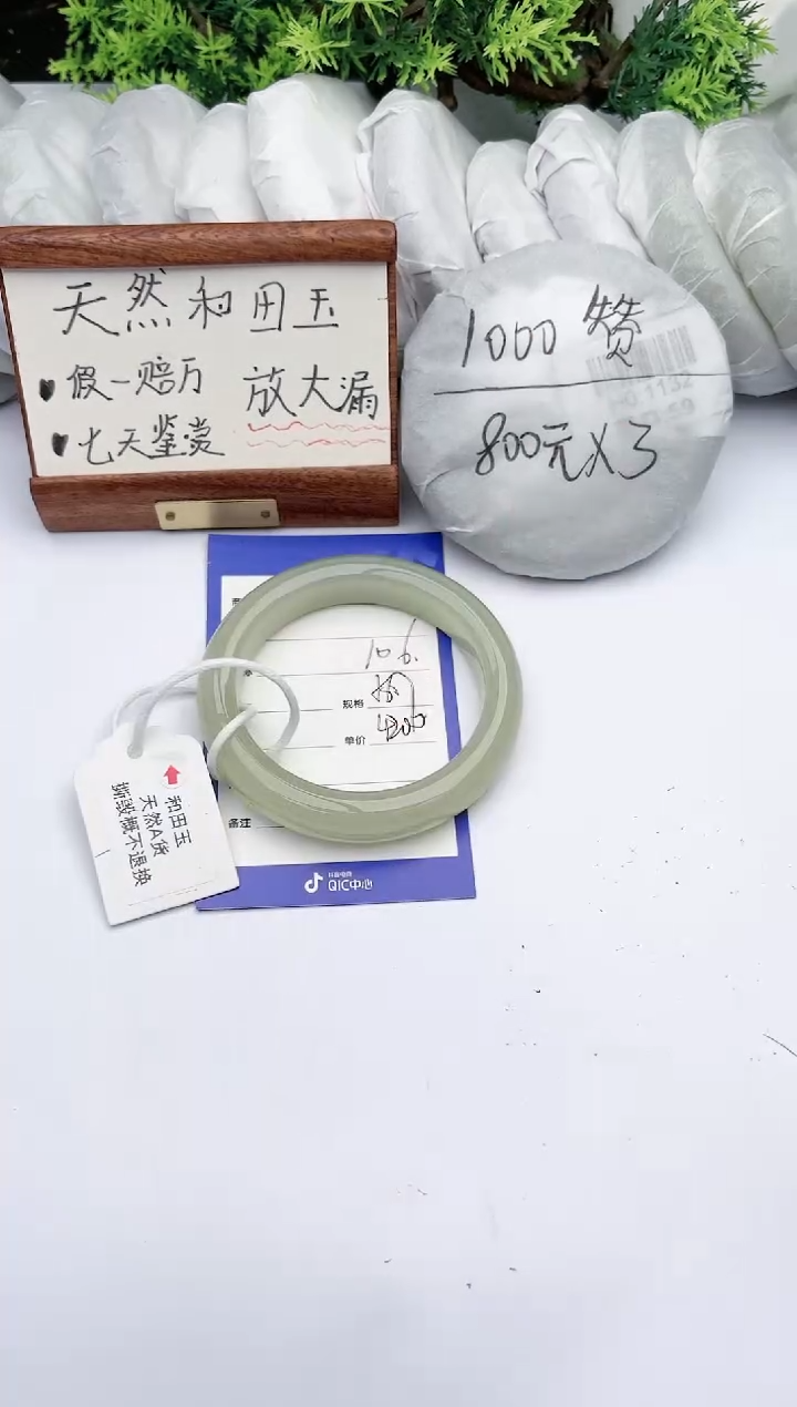 【闪购商品】和田玉手镯未镶嵌 碧玉轩106