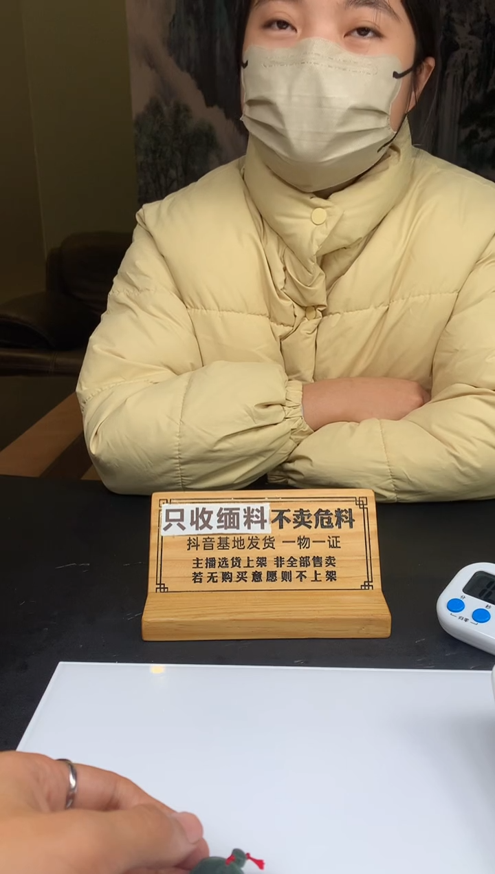 未镶嵌定制翡翠我**字1