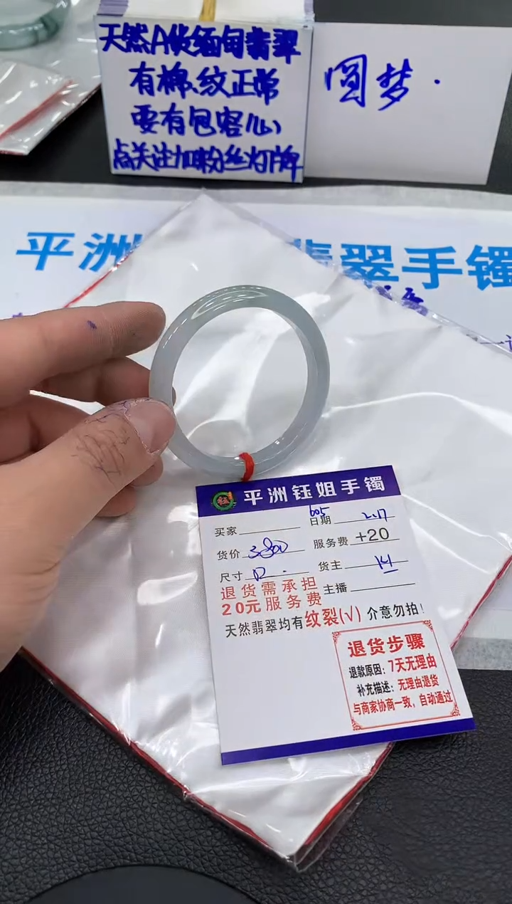 【闪购商品】翡翠手镯未镶嵌1111111111