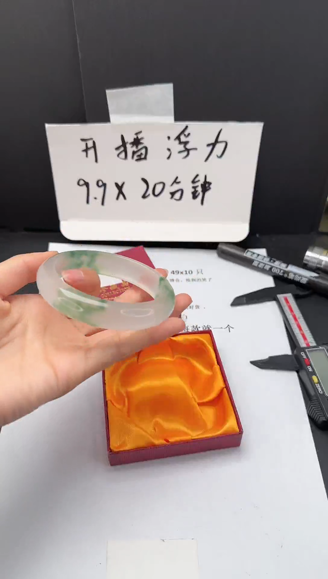 石英质玉手镯未镶嵌91*61-62