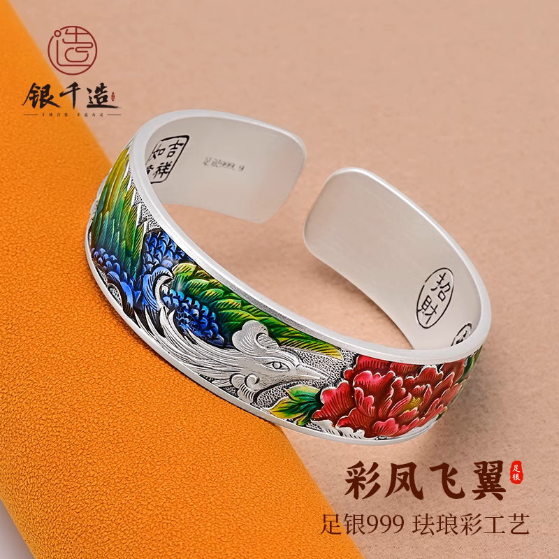 足银珐琅手镯 足银9999手工珐琅彩开口凤穿牡丹景泰蓝银手镯
