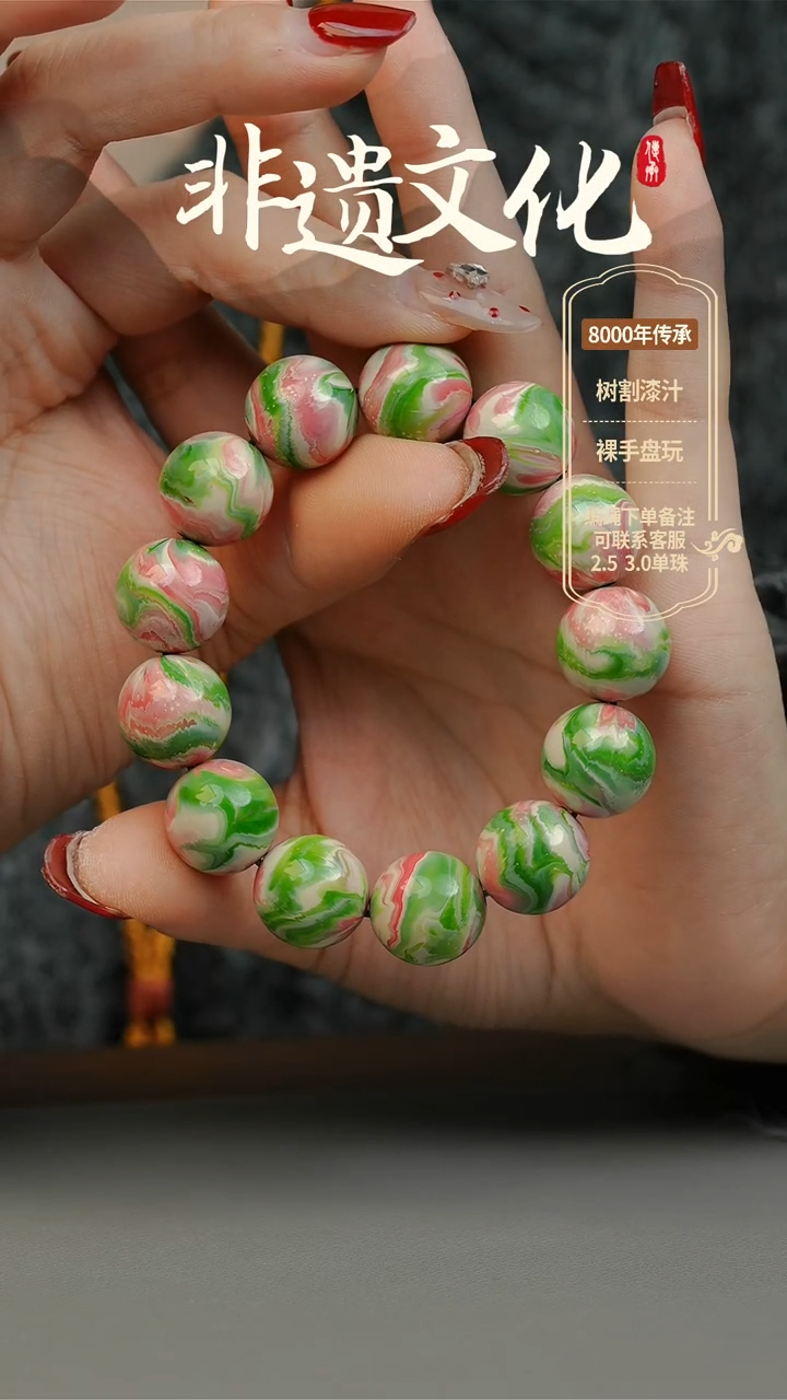 【闪购商品】大漆莲生1.5手串14子 非遗大漆珠