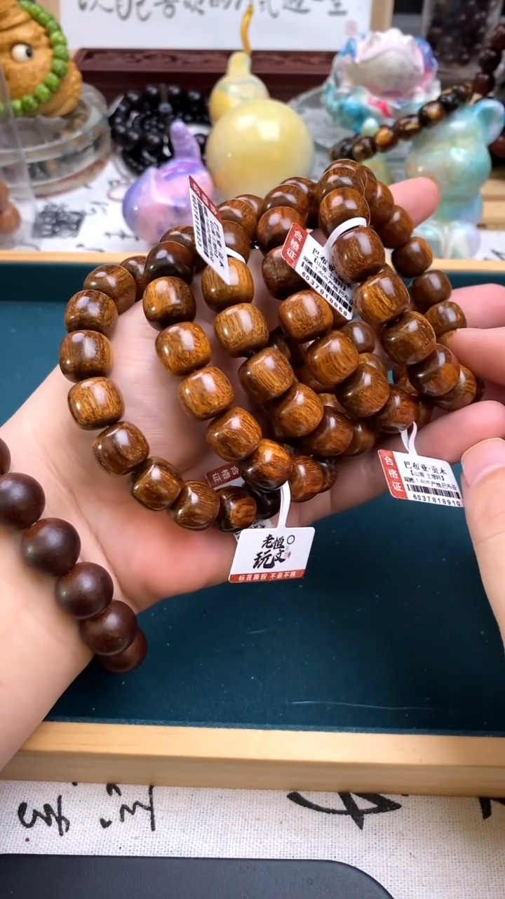 贡木手串/手链1.3