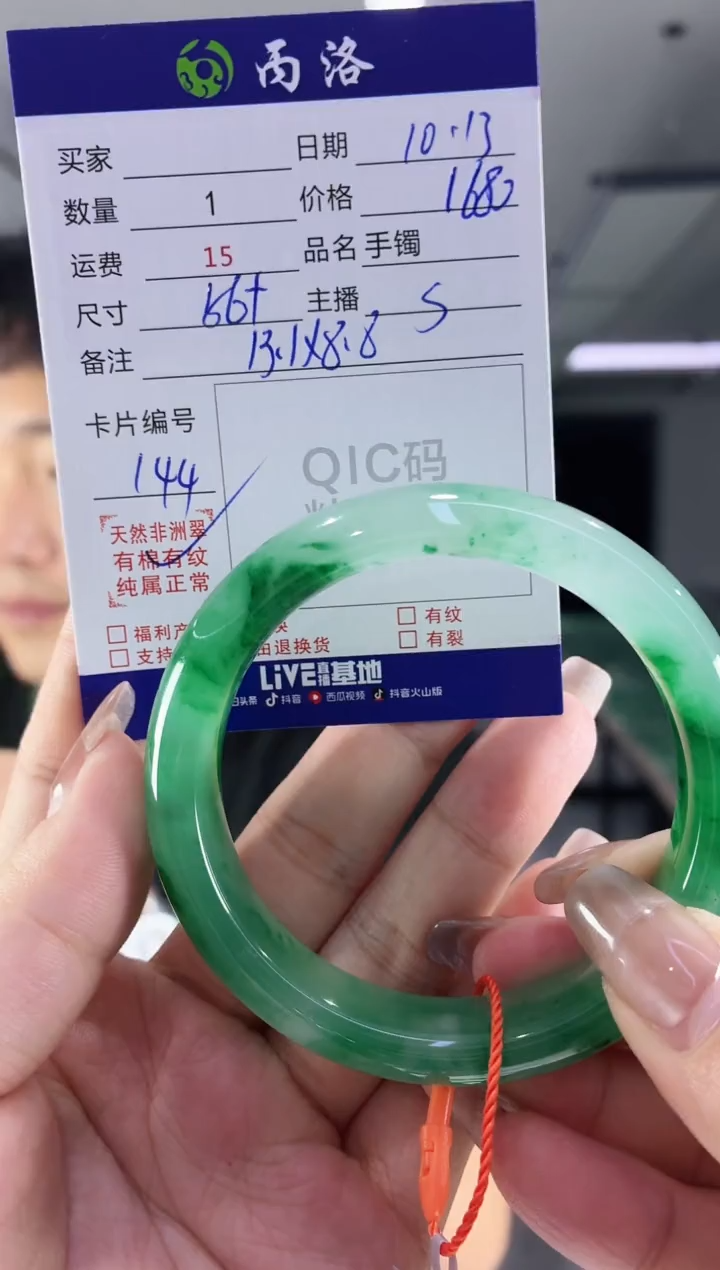 未镶嵌石英质玉手镯56+