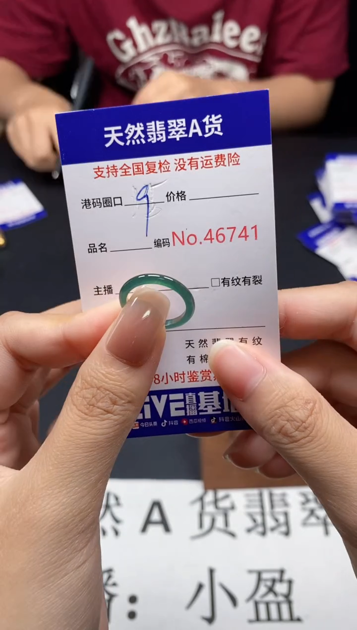 未镶嵌戒指翡翠天然A货翡翠6741