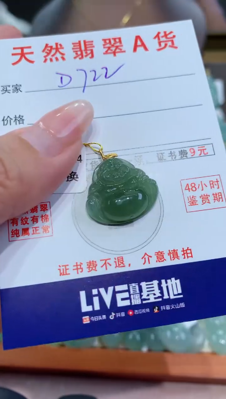 【闪购商品】翡翠颈饰18K金镶嵌天然翡翠A货挂件