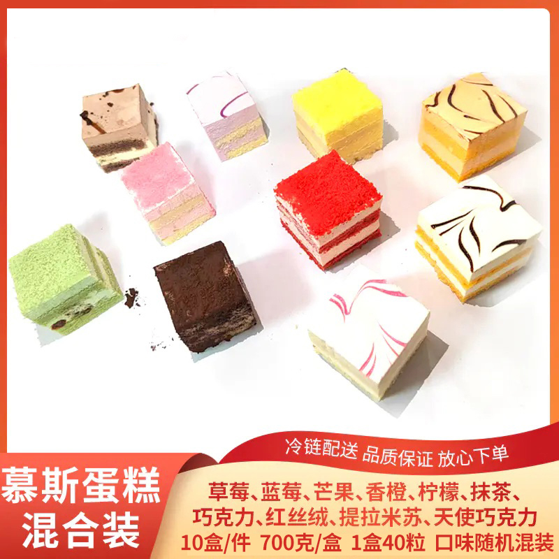 西点蛋糕摆摊畅销小方块新鲜甜品休闲零食下午茶糕点慕斯