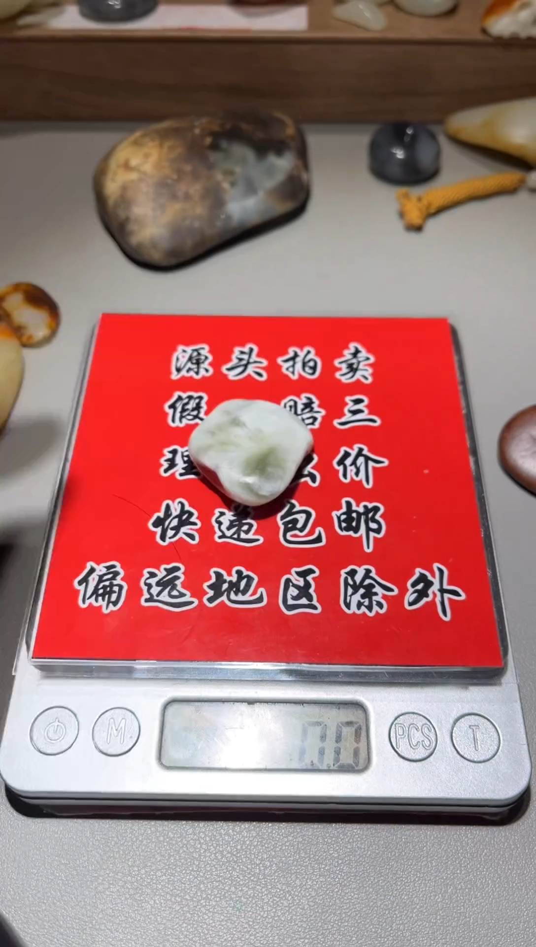 未镶嵌和田玉（子料）挂件 和田玉（子料）