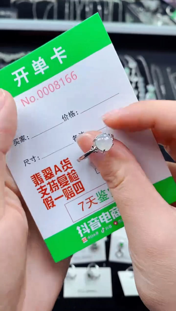 【闪购商品】翡翠戒指银S925镶嵌8166