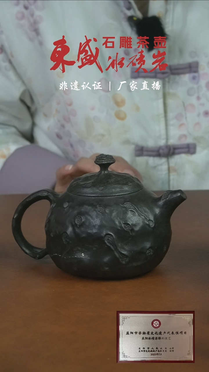 冰碛岩石雕茶壶供春壶350毫升