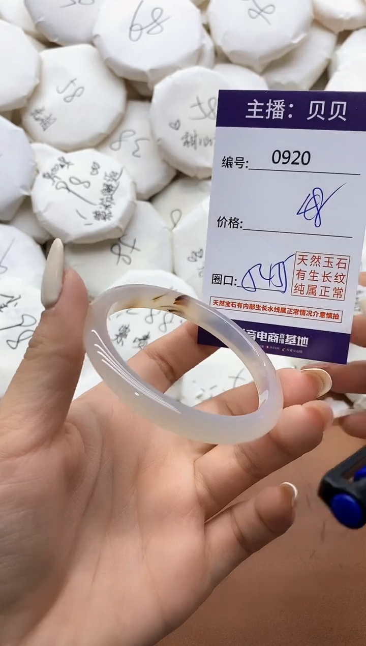 【闪购商品】玛瑙/玉髓手镯未镶嵌920