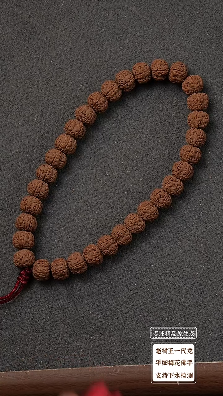 吊坠金刚菩提平细2