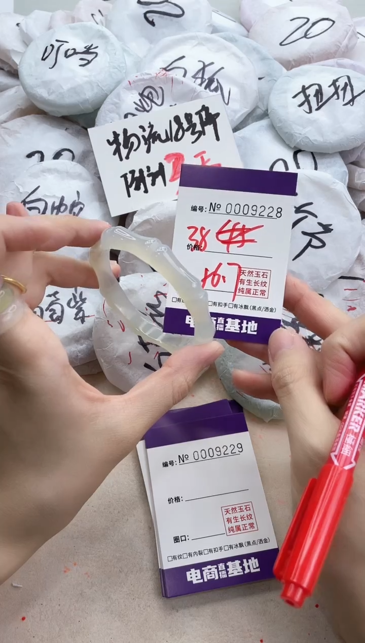 【闪购商品】玛瑙/玉髓手镯未镶嵌9228