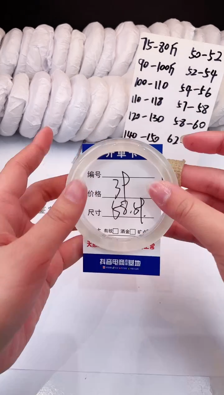 【闪购商品】石英质玉手镯未镶嵌白月光-58