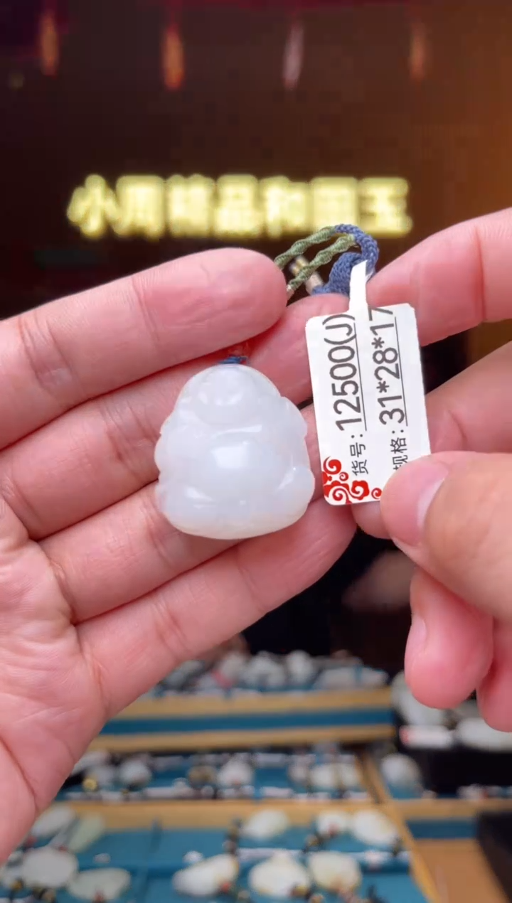 【闪购商品】和田玉吊坠未镶嵌J