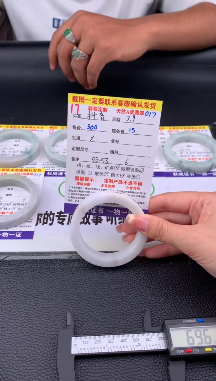 【闪购商品】定制翡翠未镶嵌17#手镯定制链接