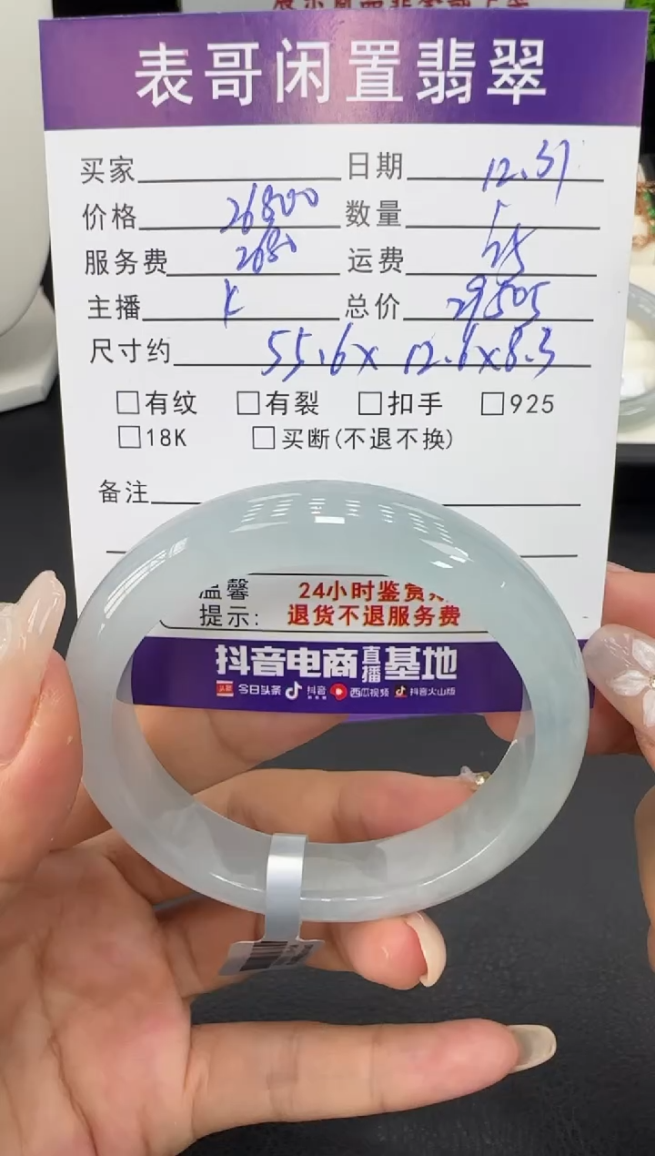 未镶嵌手镯翡翠翡翠手镯