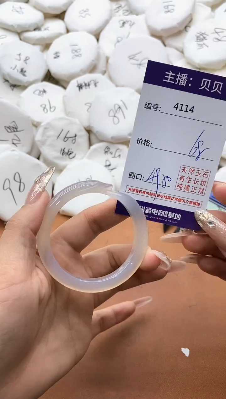 【闪购商品】玛瑙/玉髓手镯未镶嵌4114