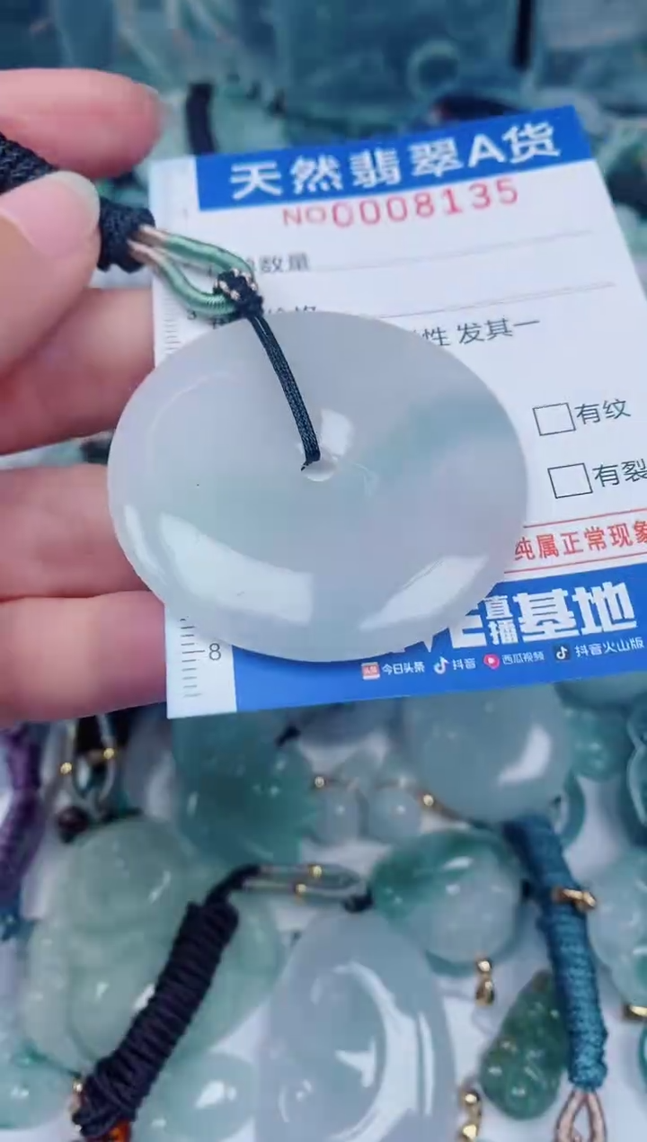 颈饰未镶嵌翡翠00008135