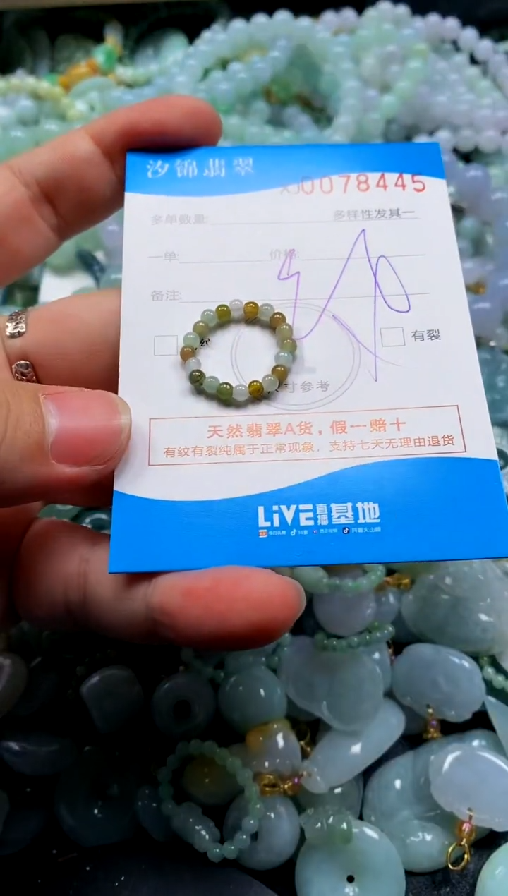 颈饰未镶嵌翡翠闪购商品0078445