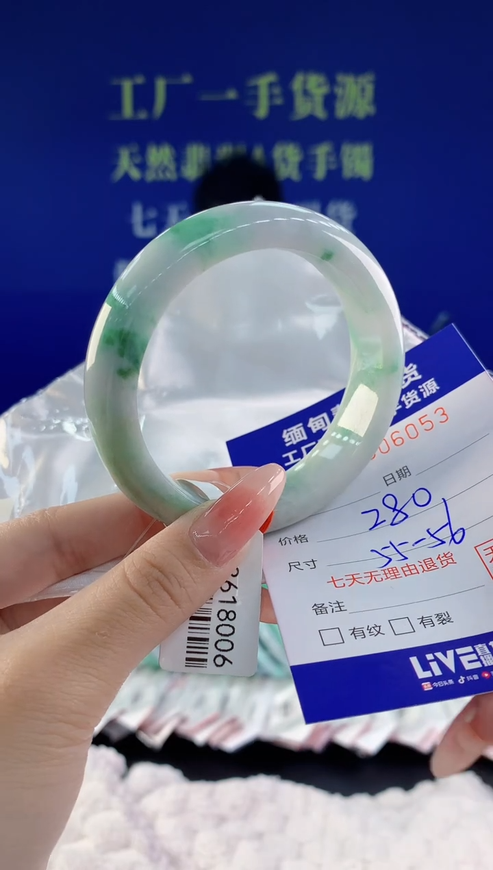 【闪购商品】翡翠手镯未镶嵌53天然A货翡翠