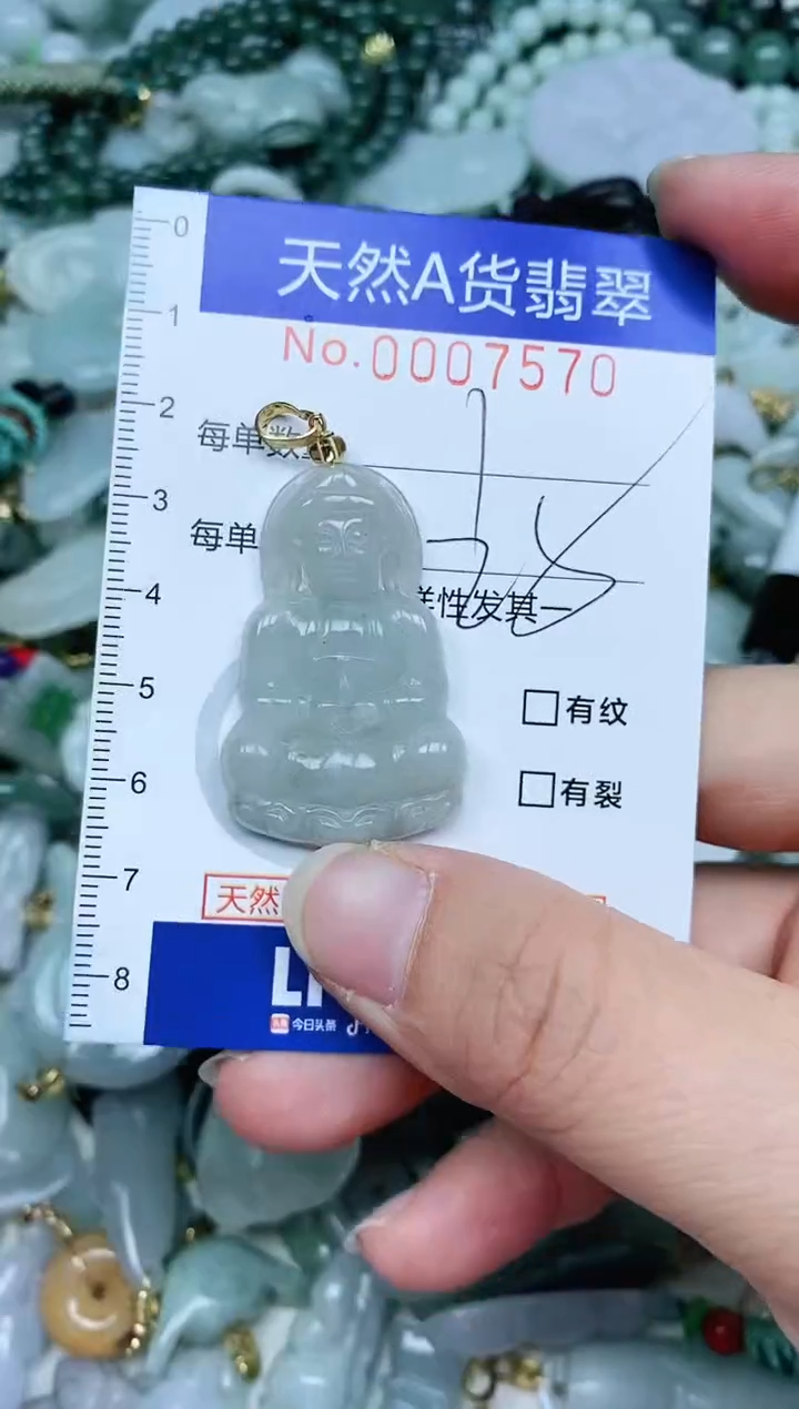 【闪购商品】翡翠吊坠(不含链)未镶嵌翡翠