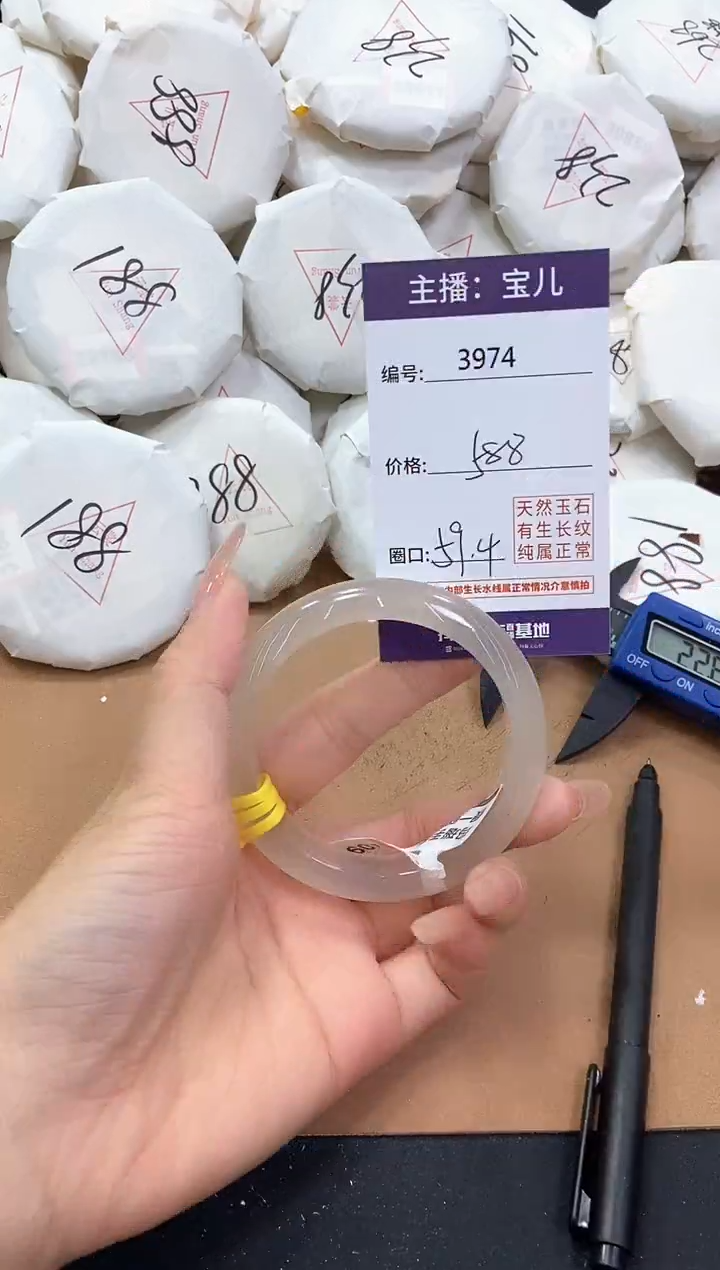 【闪购商品】玛瑙/玉髓手镯未镶嵌3974