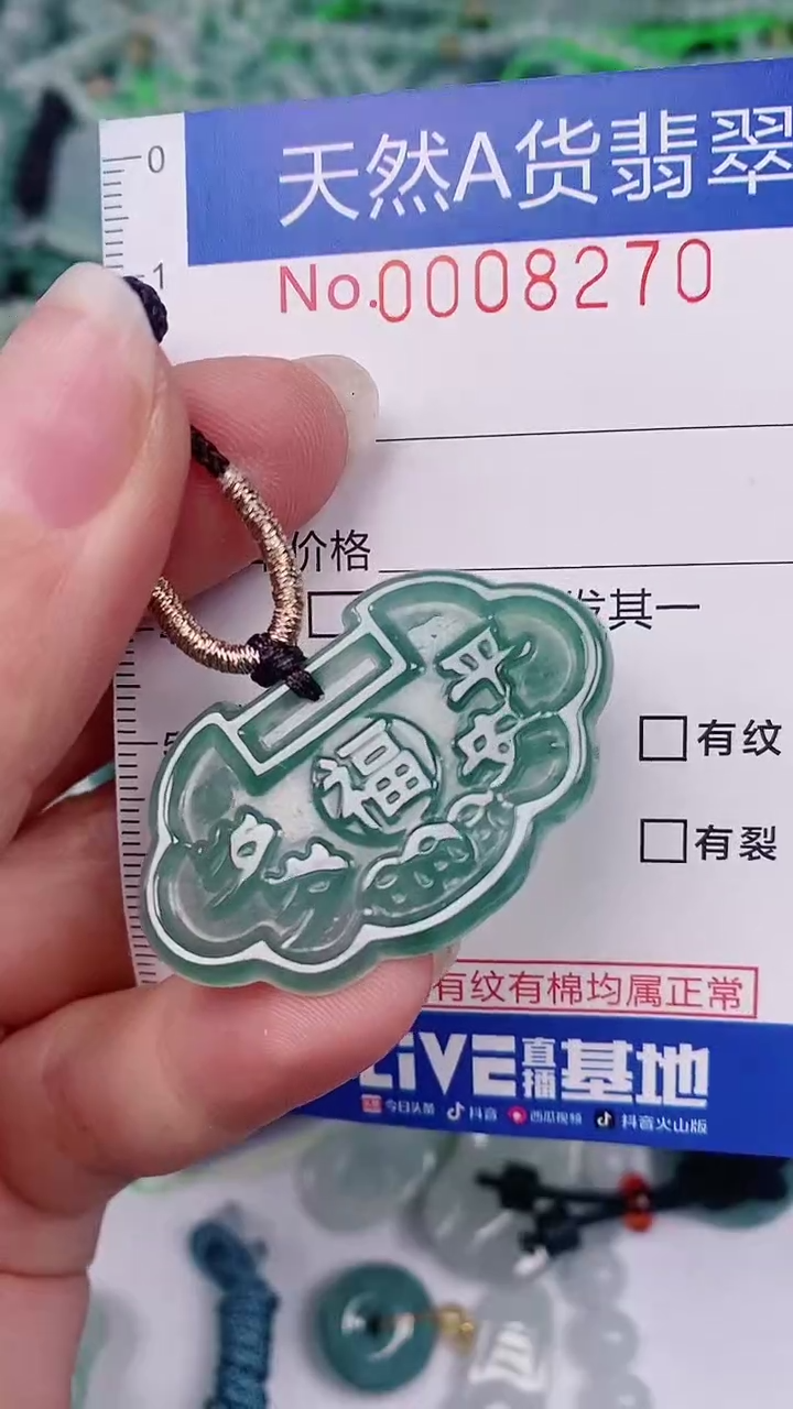 【闪购商品】翡翠颈饰未镶嵌00008270