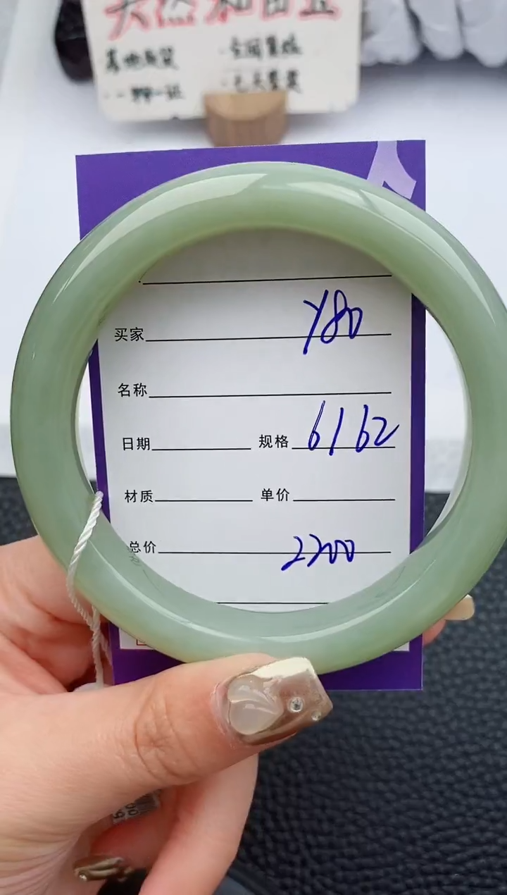 【闪购商品】和田玉手镯未镶嵌80微色差T4