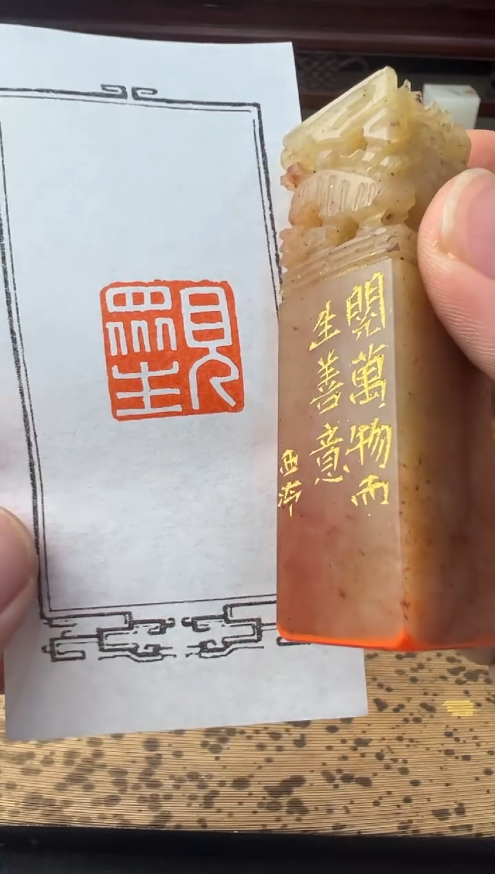 【闪购商品】青田石印石编号编号