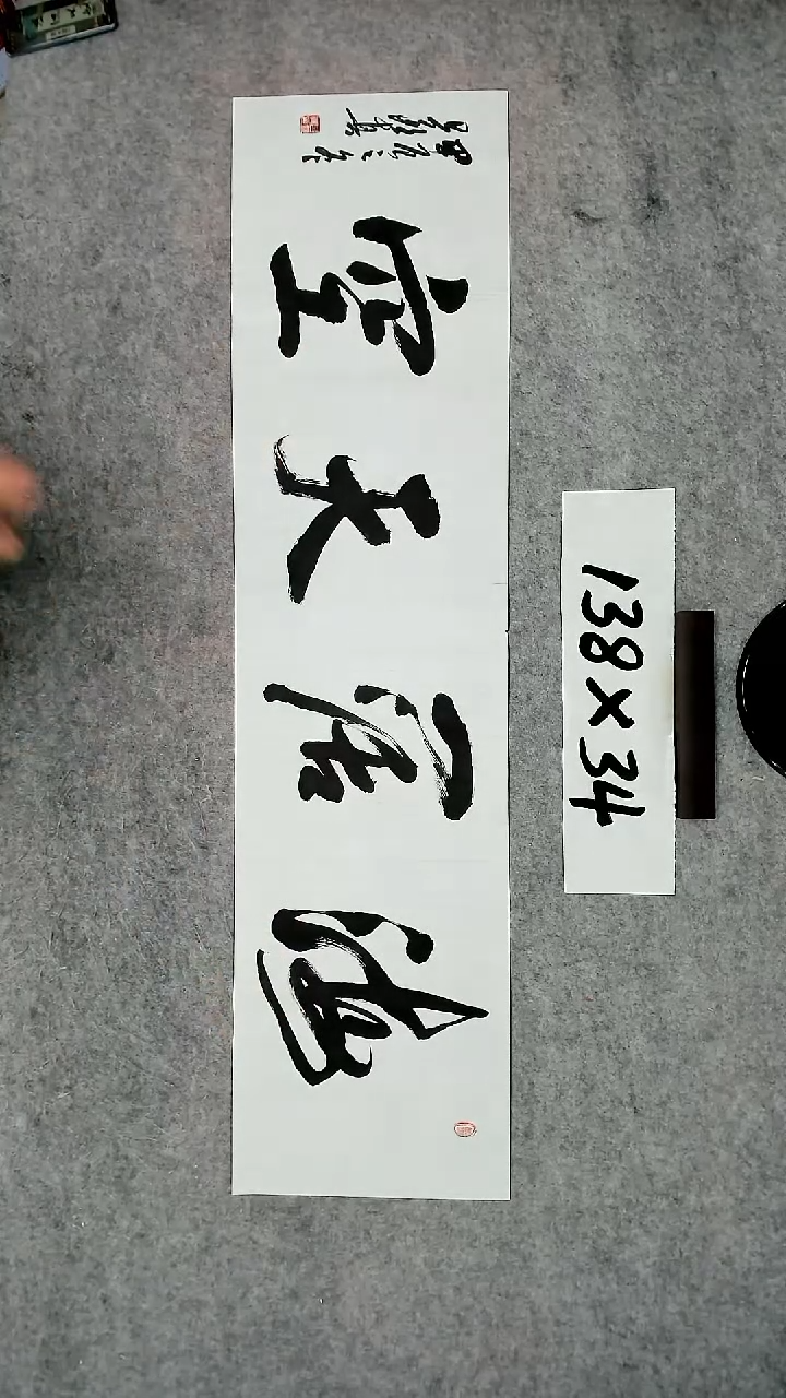 书法吕老师书法作品