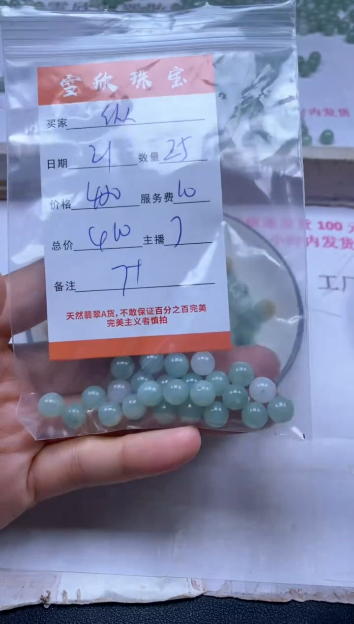 颈饰未镶嵌翡翠纵****1雪欣散珠定制diy