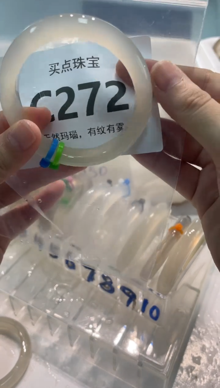 手镯玛瑙/玉髓未镶嵌C272