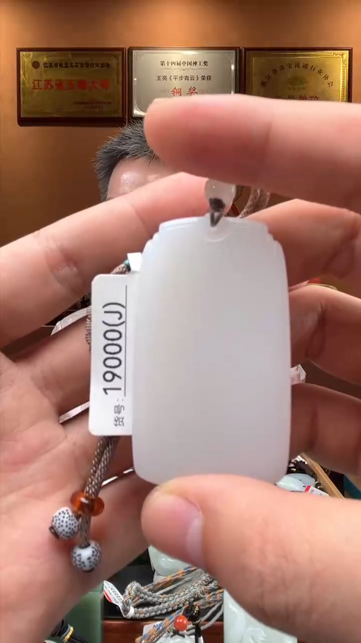 【闪购商品】和田玉吊坠未镶嵌J