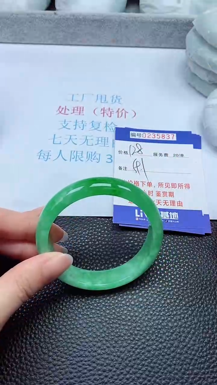 拍下以实物为准235837