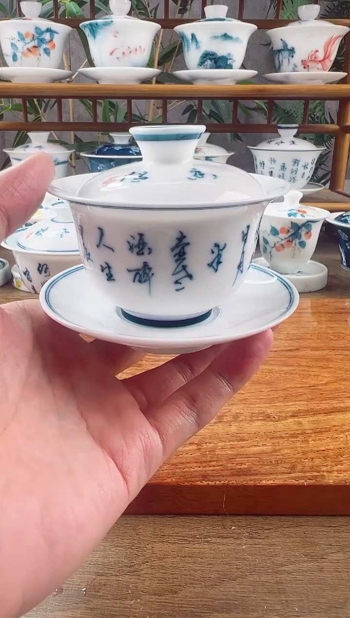 【闪购商品】微瑕茶诗130ml內绘盖碗