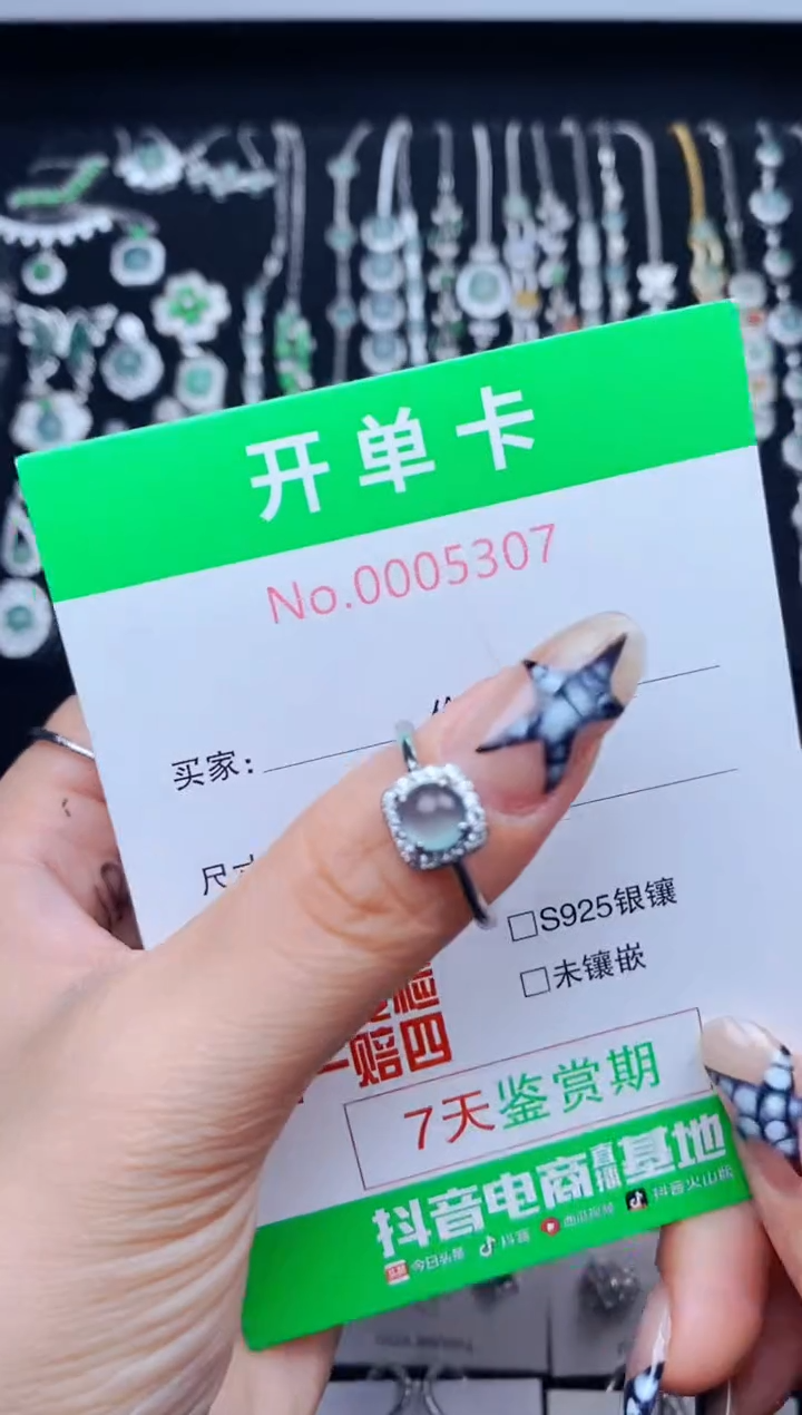 银S925镶嵌戒指翡翠5307