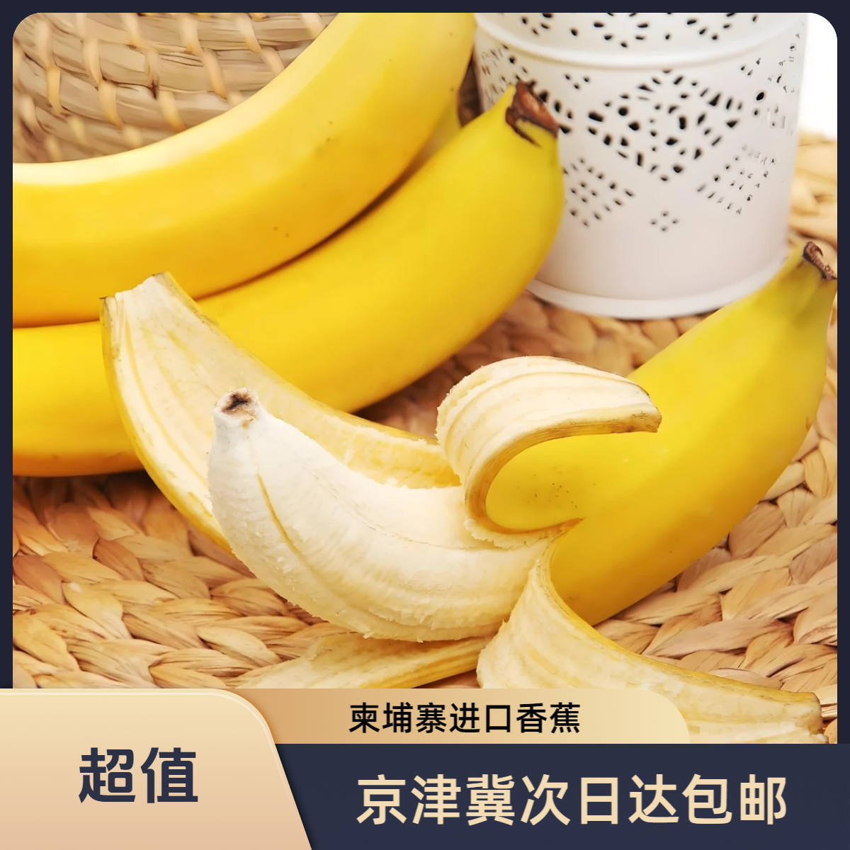 柬埔寨进口香蕉水果（约5斤左右）新鲜