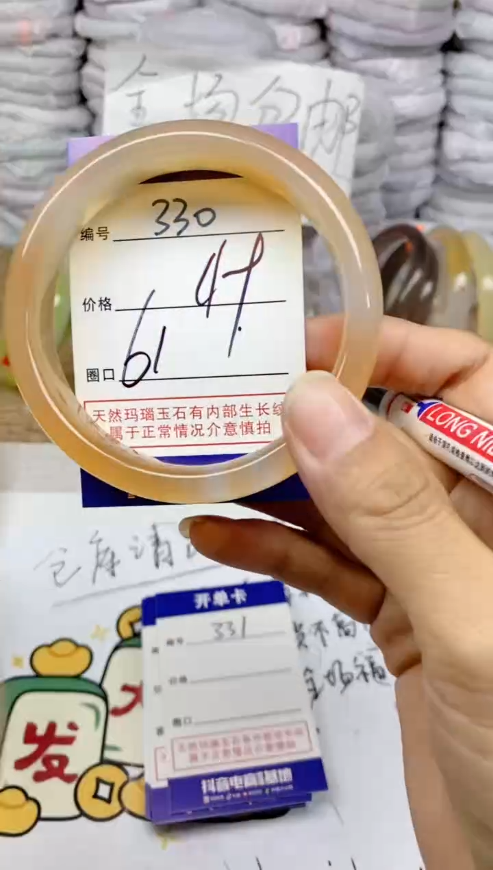 手镯玛瑙/玉髓未镶嵌330