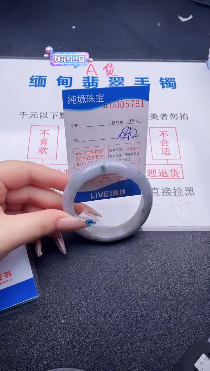 翡翠手镯未镶嵌拍哪个图片就是发哪个91
